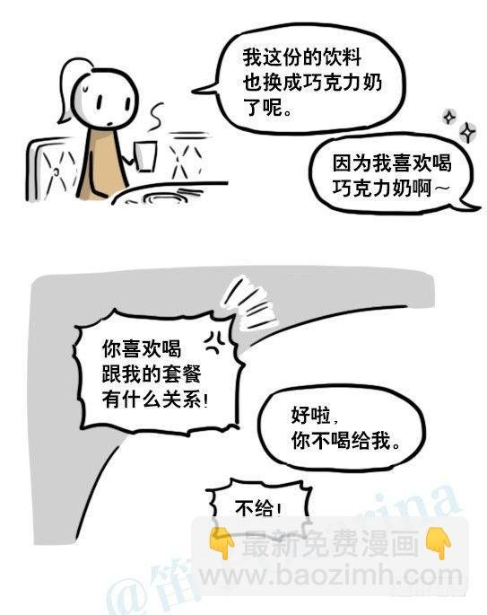 193 记忆拼图（上）