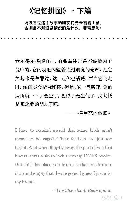 194 记忆拼图（下）