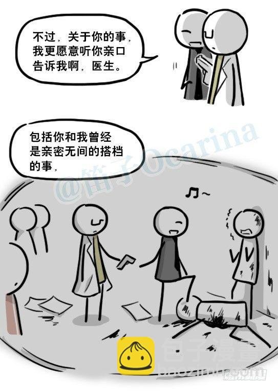 194 记忆拼图（下）