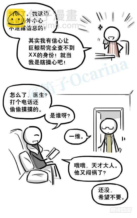 194 记忆拼图（下）