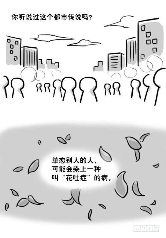 197 花吐症