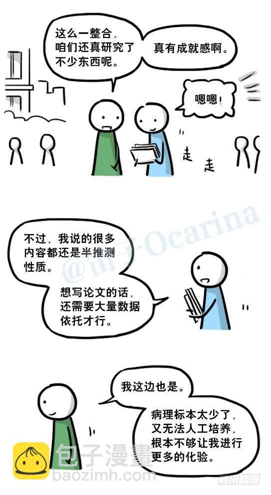 197 花吐症