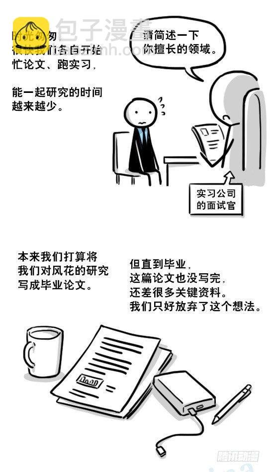 197 花吐症