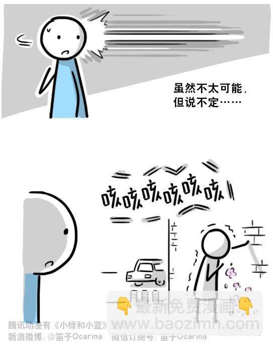 197 花吐症