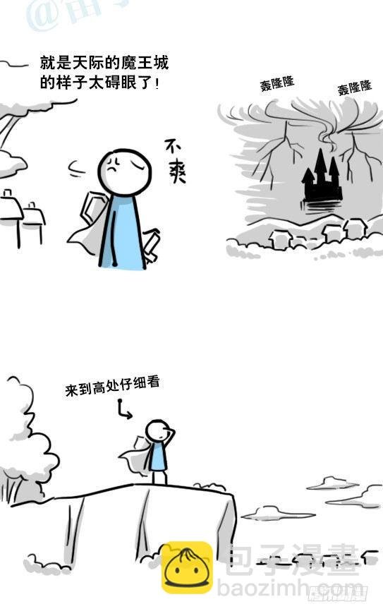 198 魔王05-真实