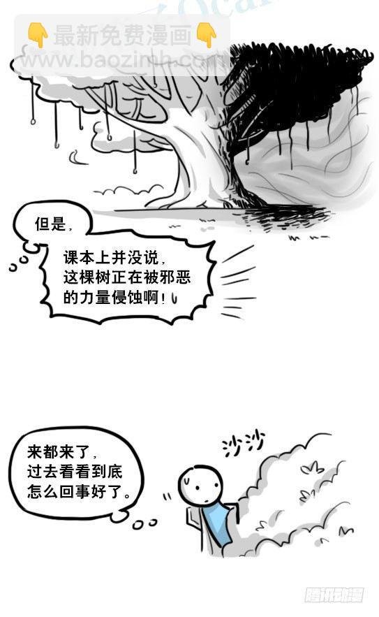 198 魔王05-真实