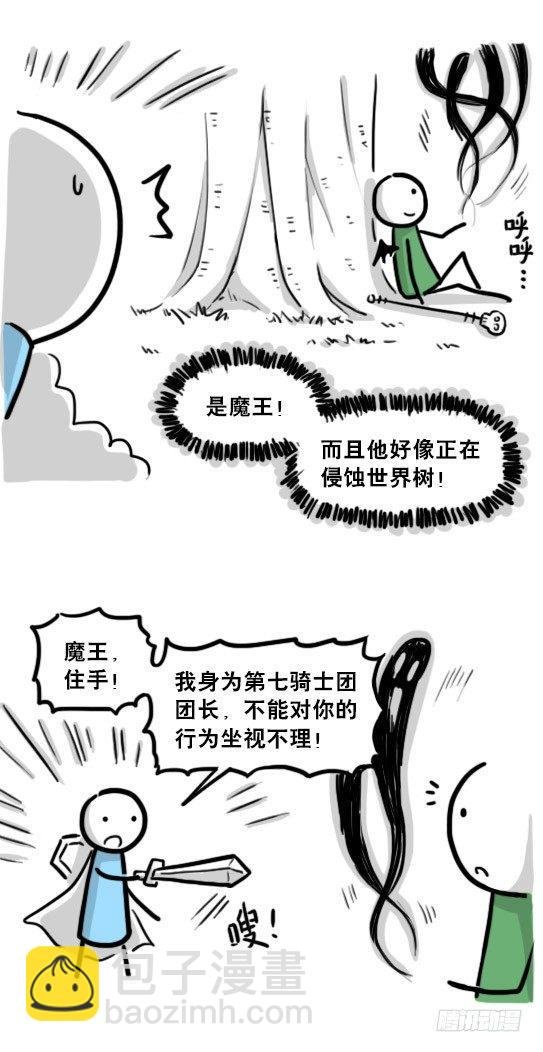198 魔王05-真实