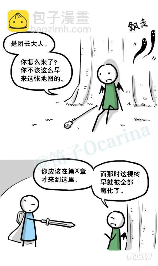 198 魔王05-真实