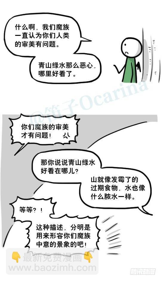 198 魔王05-真实