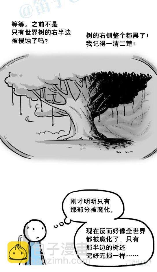 198 魔王05-真实
