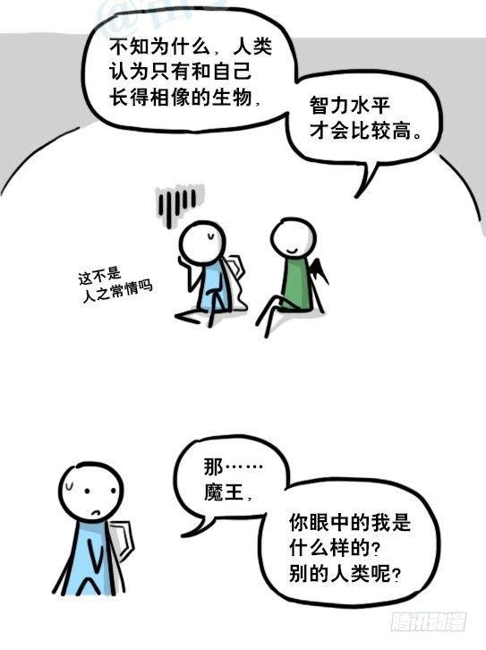 198 魔王05-真实