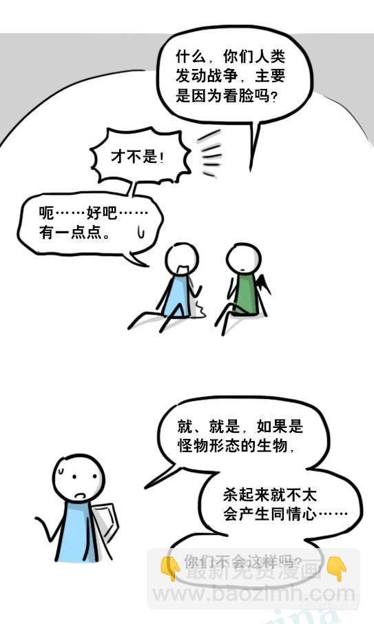 198 魔王05-真实