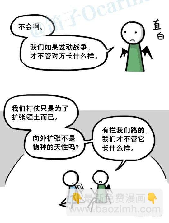 198 魔王05-真实
