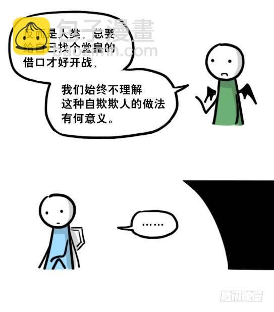 198 魔王05-真实