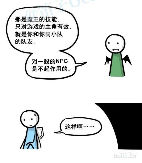 198 魔王05-真实