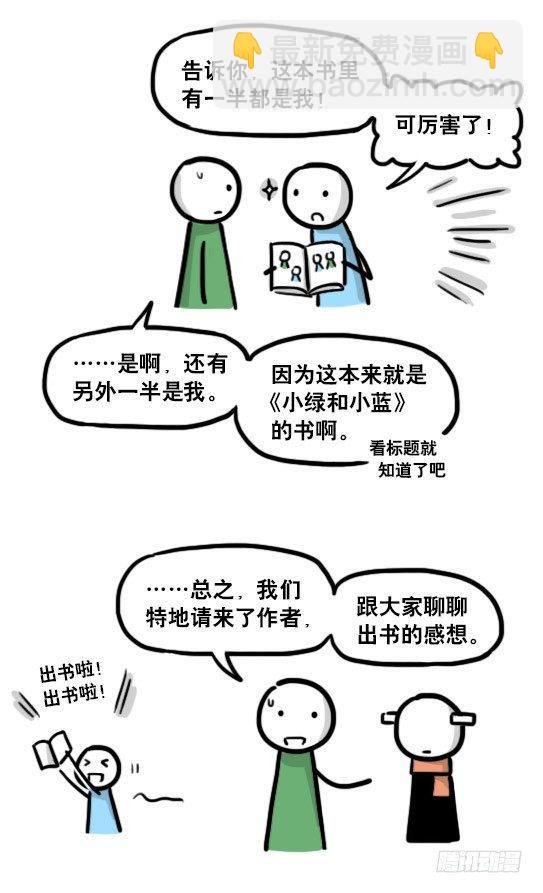 单行本发售！