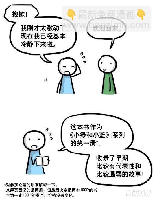 单行本发售！