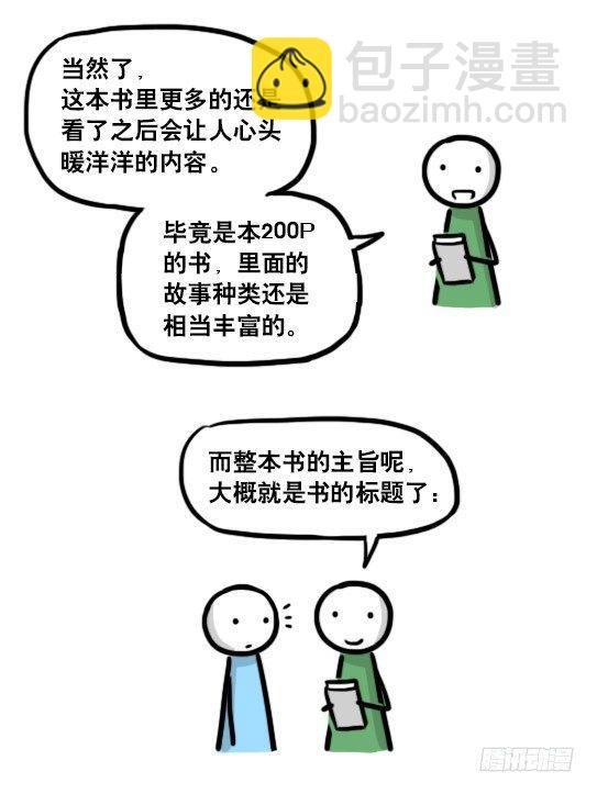 单行本发售！