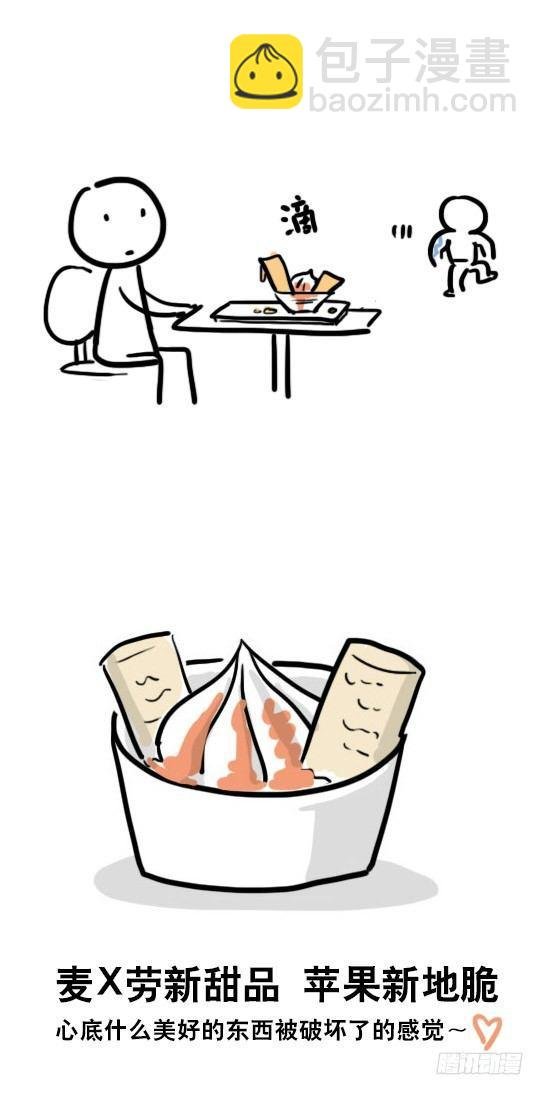 20 苹果新地脆