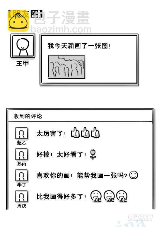 200 孰假孰真