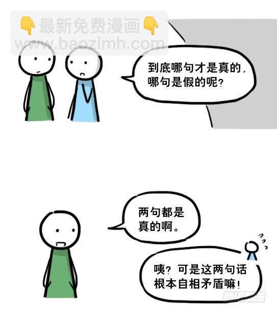 200 孰假孰真