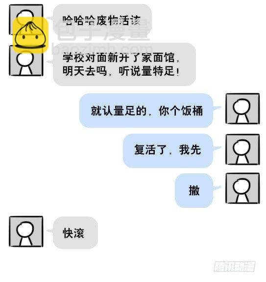 201 聊天记录