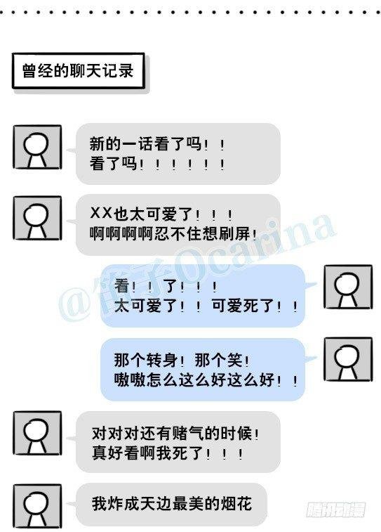 201 聊天记录