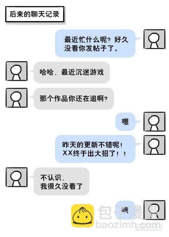 201 聊天记录