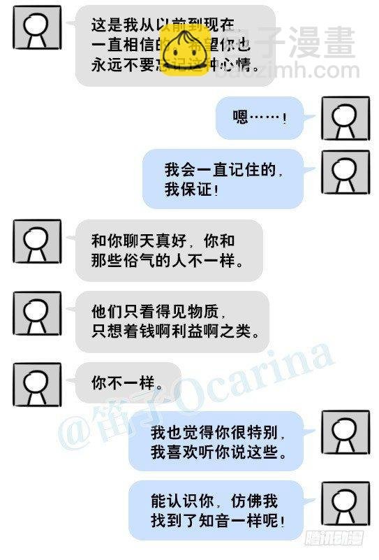 201 聊天记录