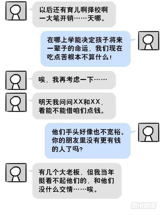 201 聊天记录