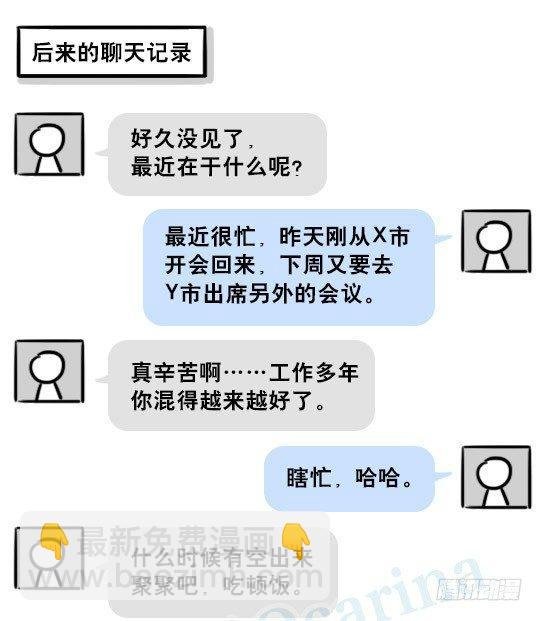 201 聊天记录