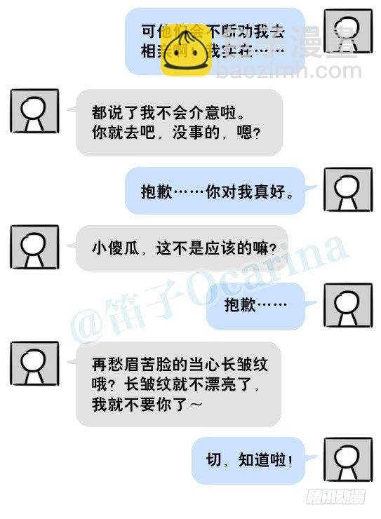 201 聊天记录