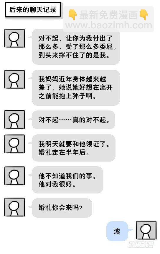 201 聊天记录