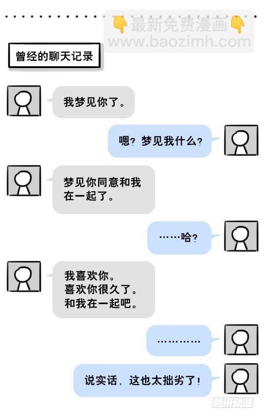 201 聊天记录