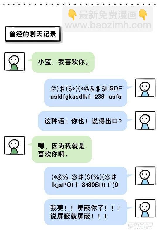 201 聊天记录