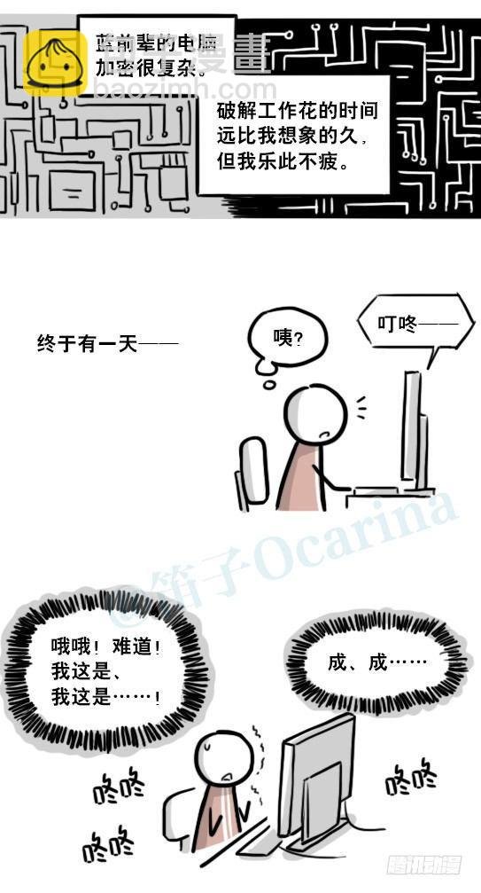 203 机器人26-真人工智能