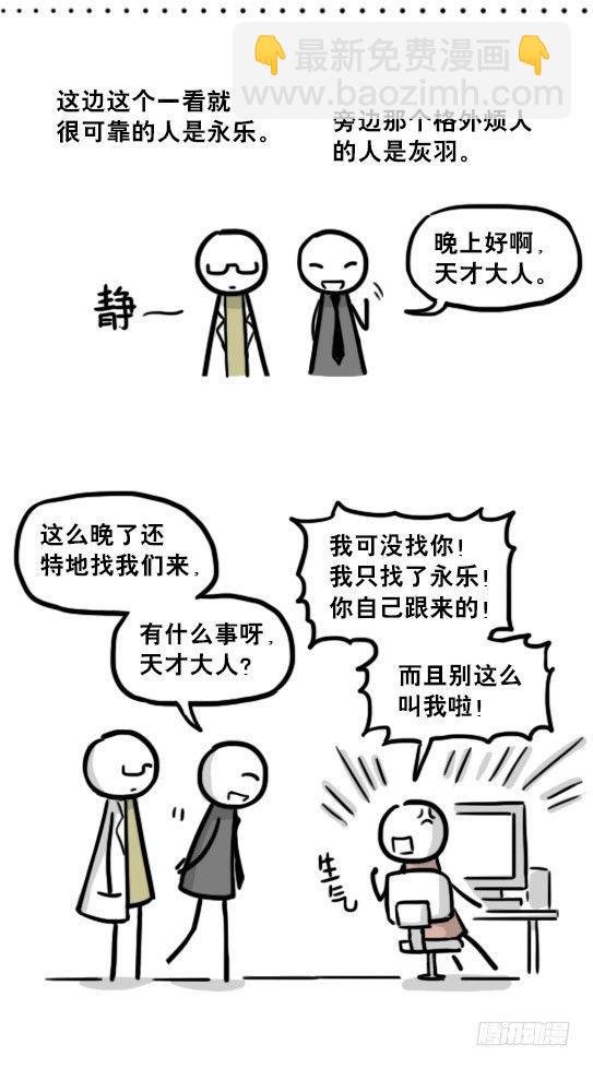 203 机器人26-真人工智能