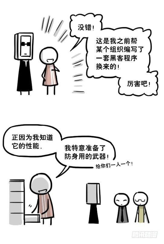 203 机器人26-真人工智能
