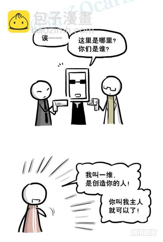 203 机器人26-真人工智能