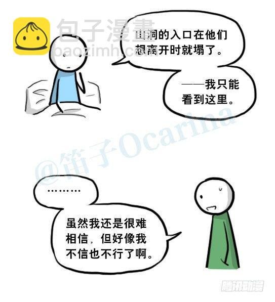 205 预言