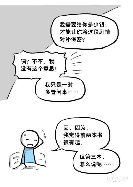 205 预言