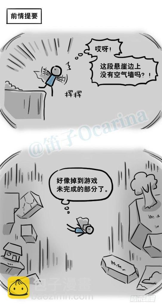 207 魔王06-参谋与侍卫