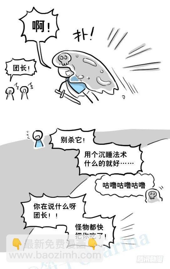 207 魔王06-参谋与侍卫