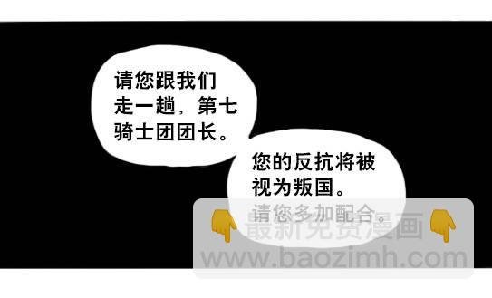 207 魔王06-参谋与侍卫