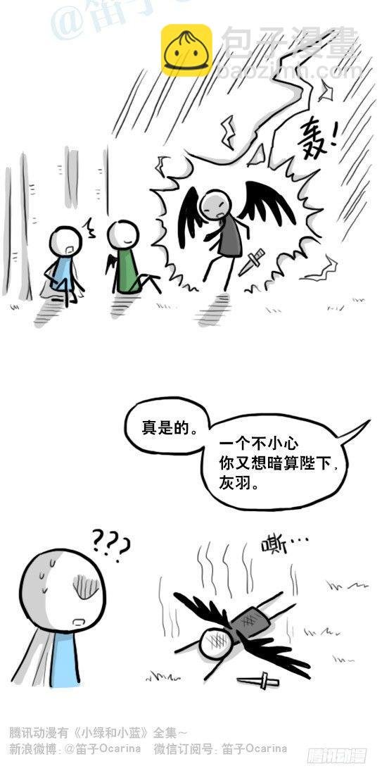 207 魔王06-参谋与侍卫