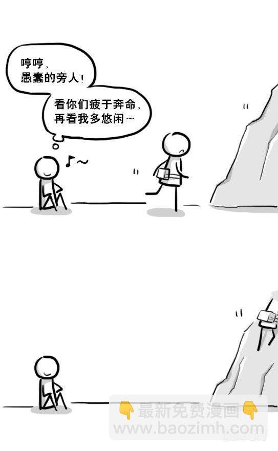208 登山者