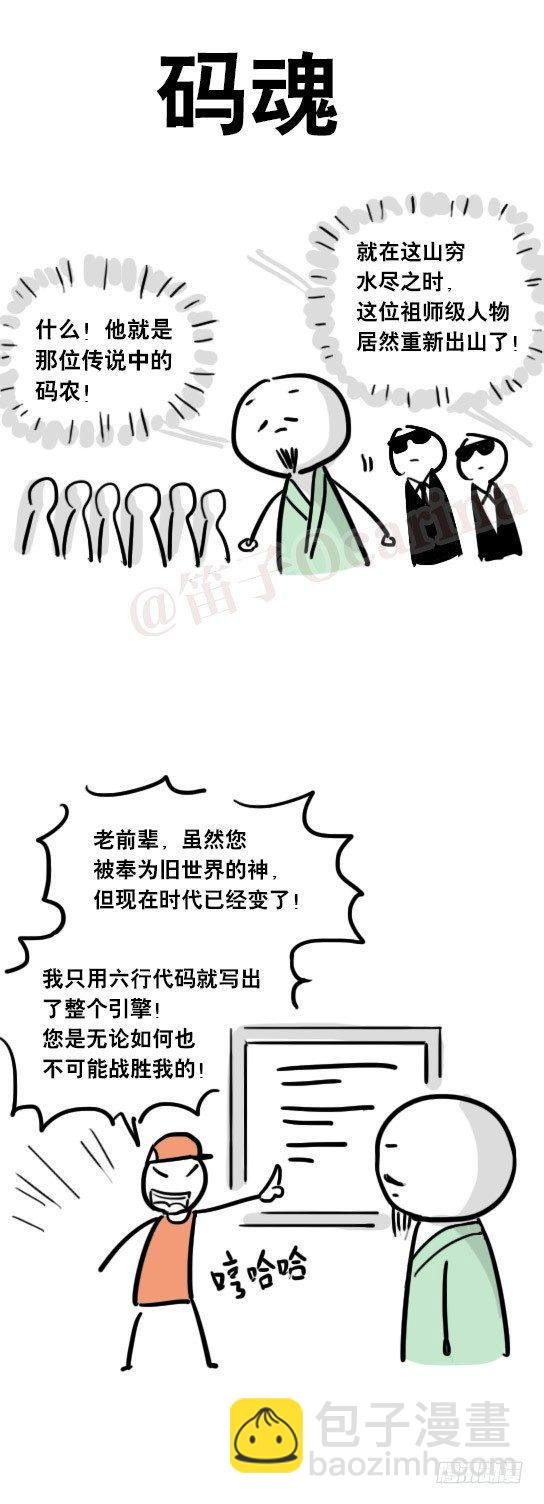 21 码魂