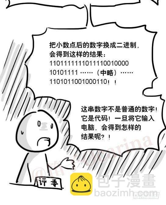 21 码魂