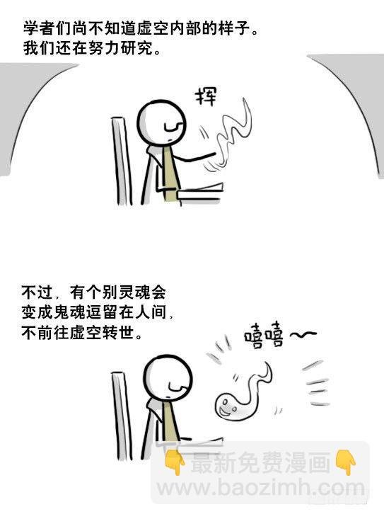 210 小鬼魂（上）