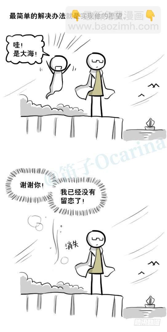 210 小鬼魂（上）